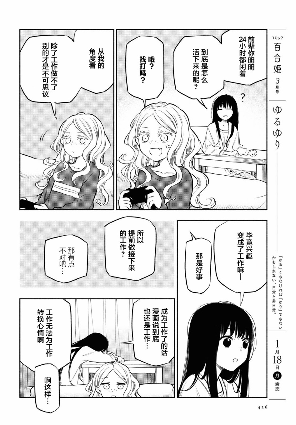 第11话3