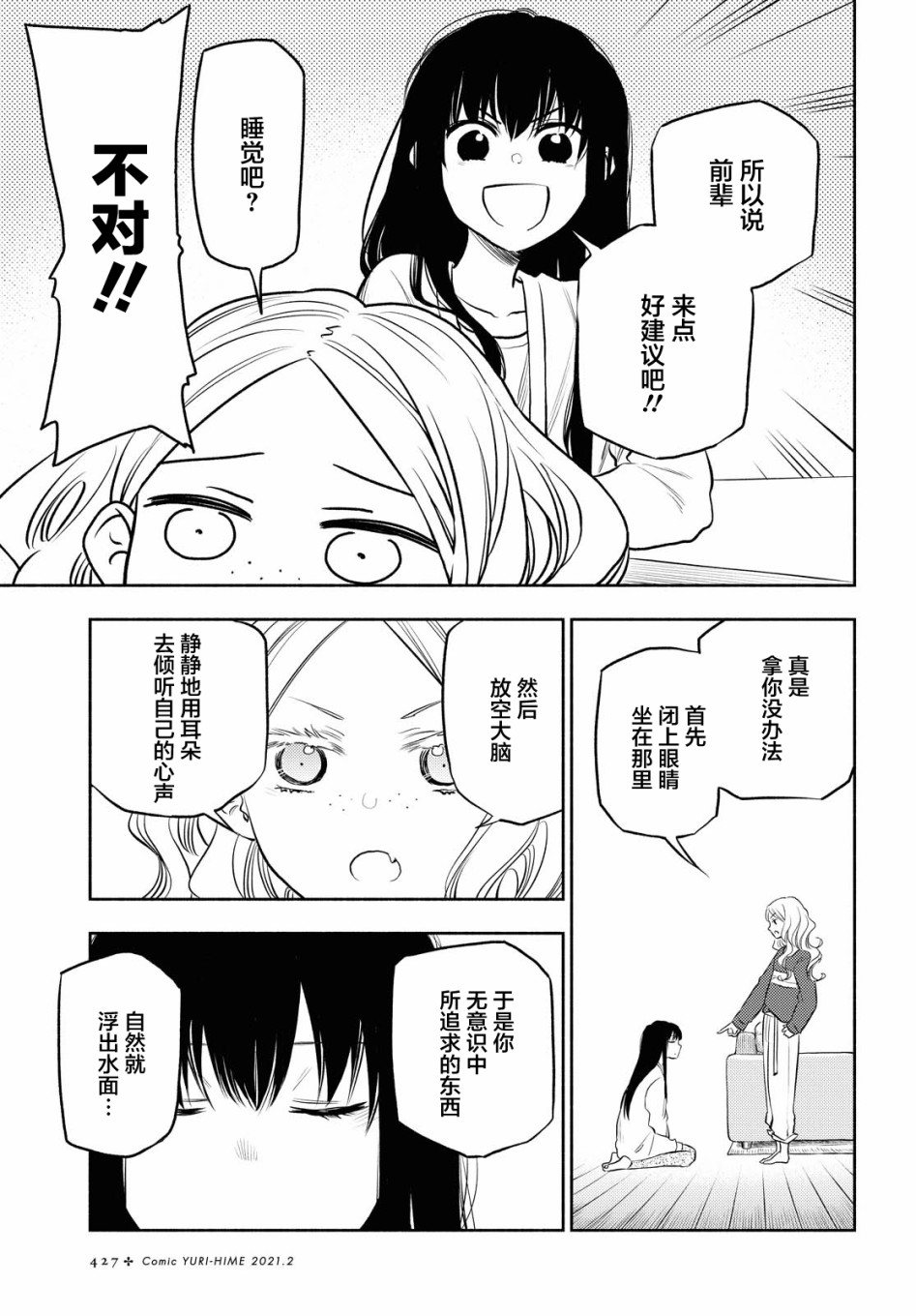 第11话4