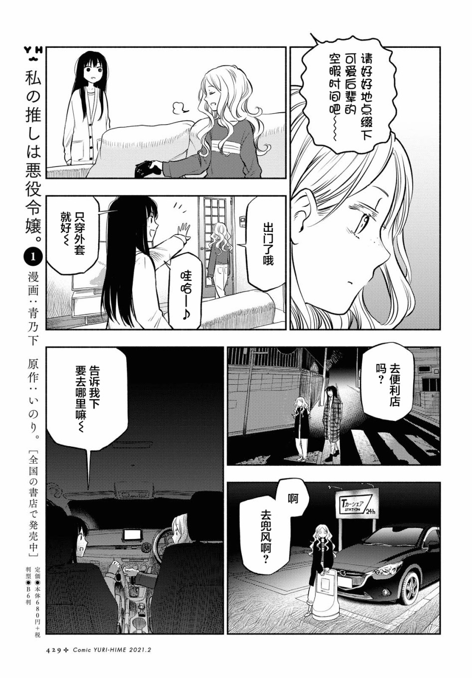 第11话6
