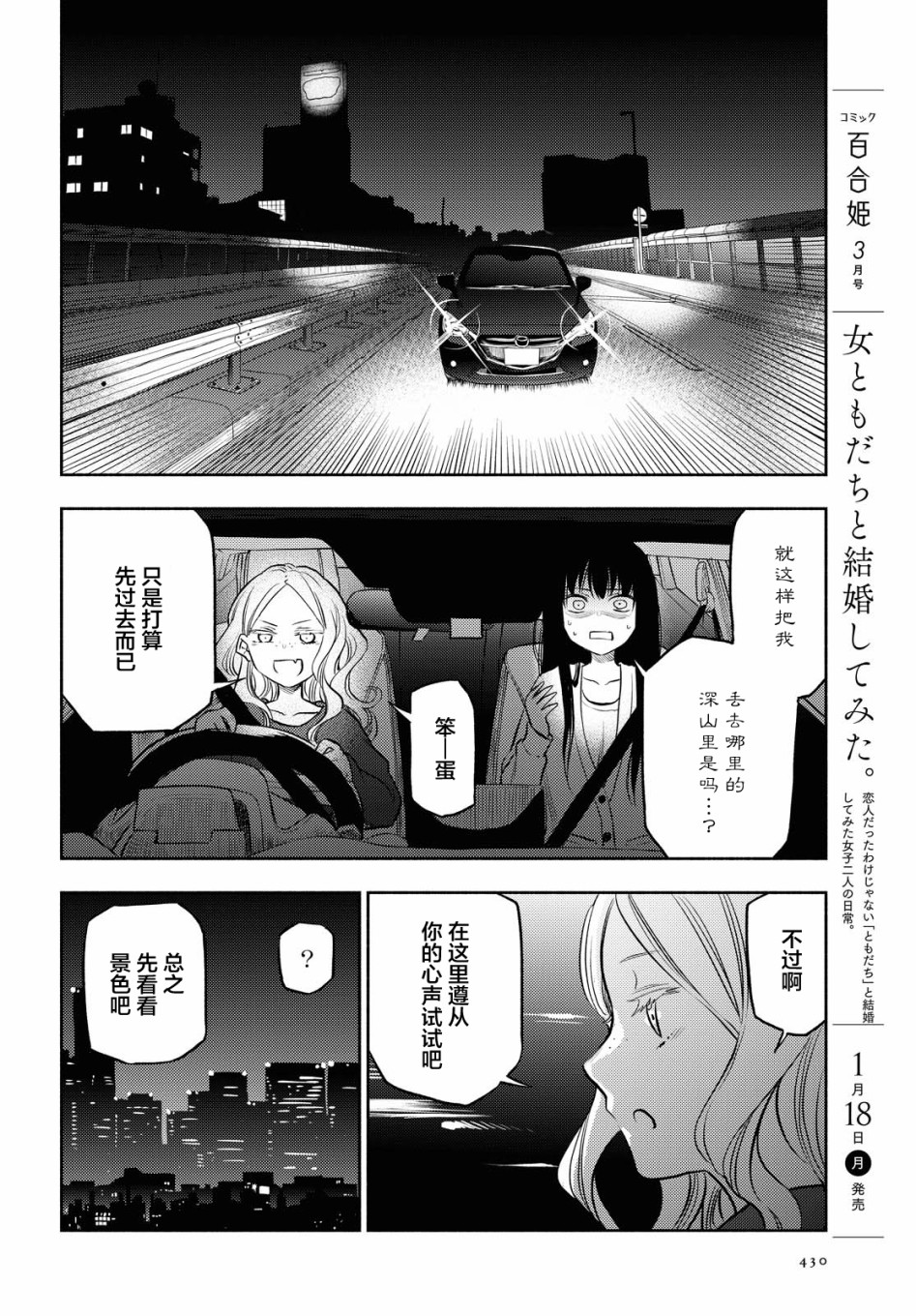 第11话7
