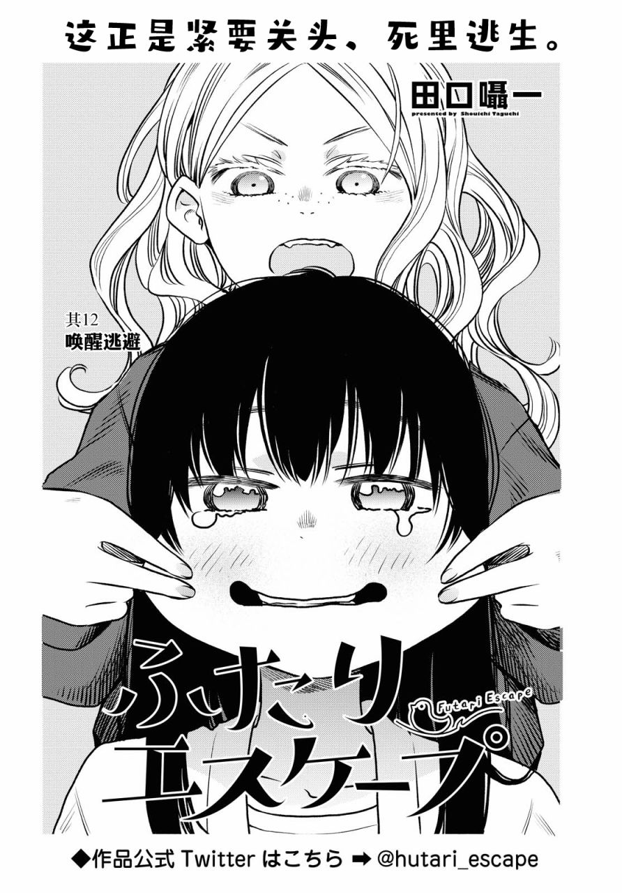 第12话1