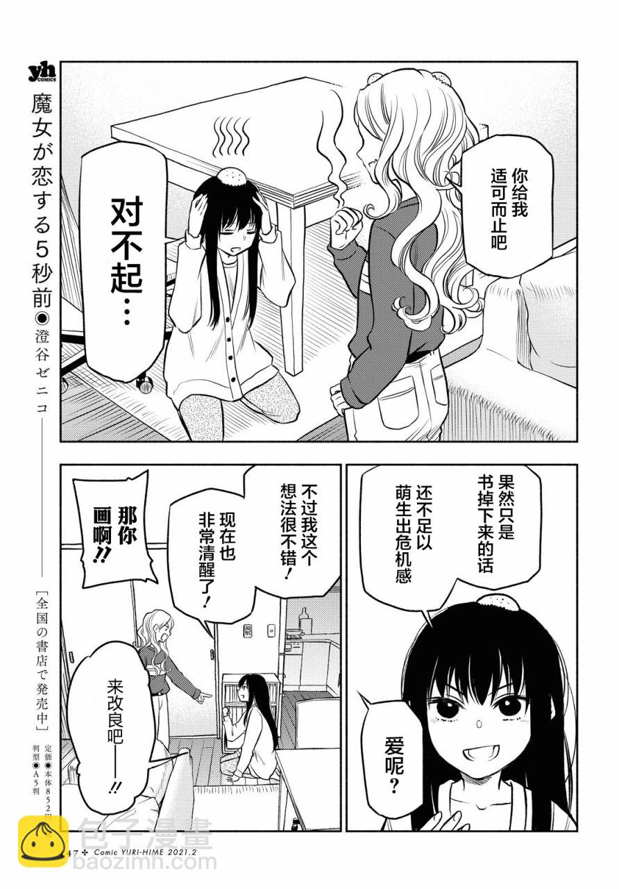 第12话8