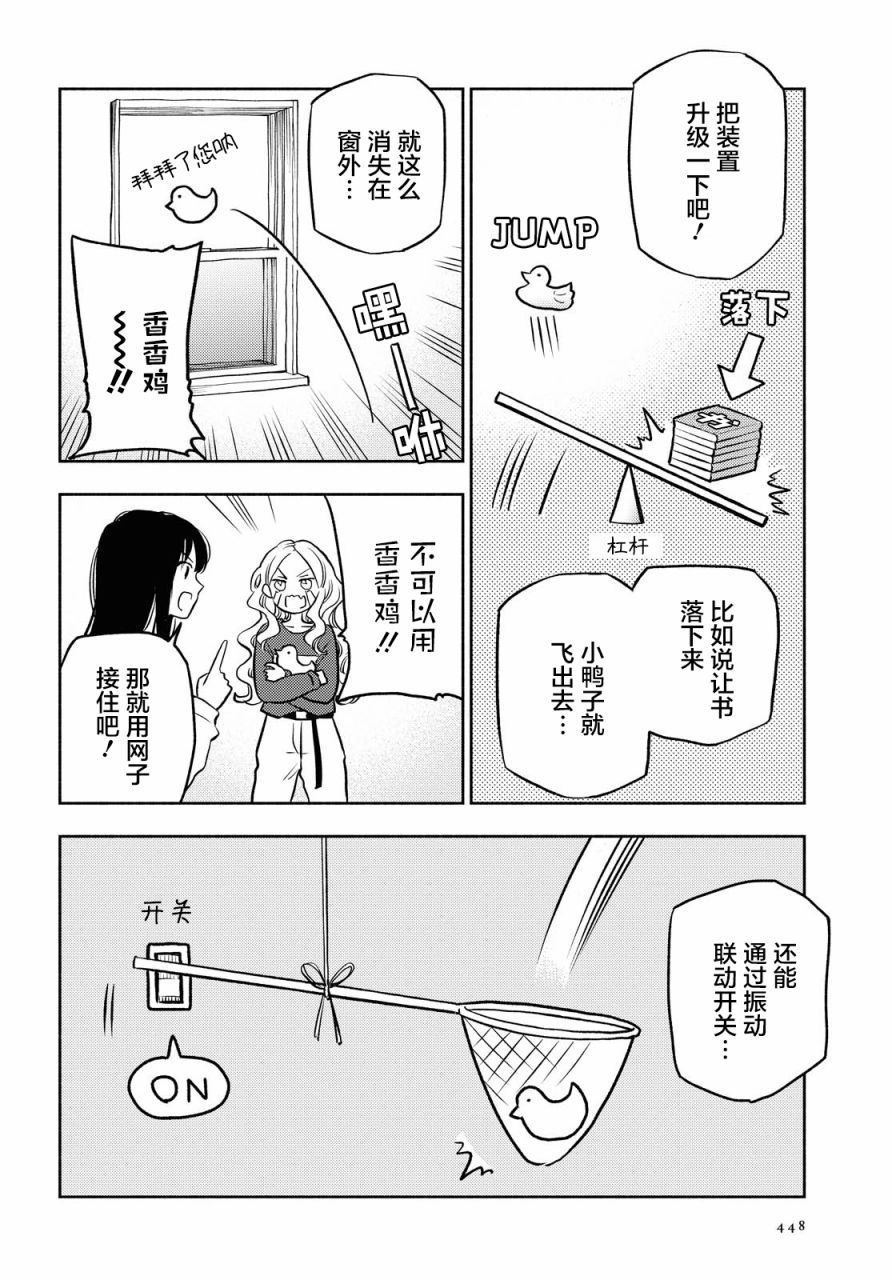 第12话9