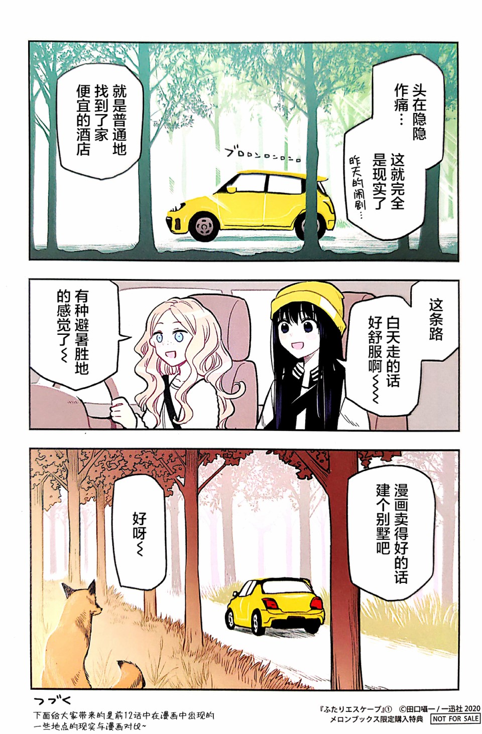 番外013