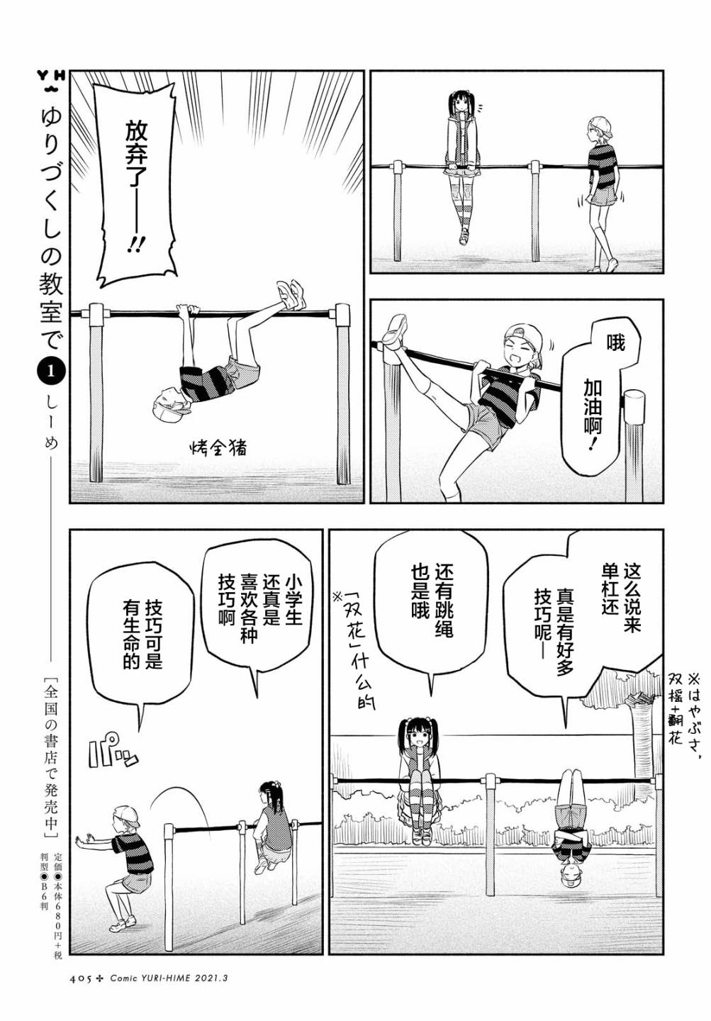 第13话10
