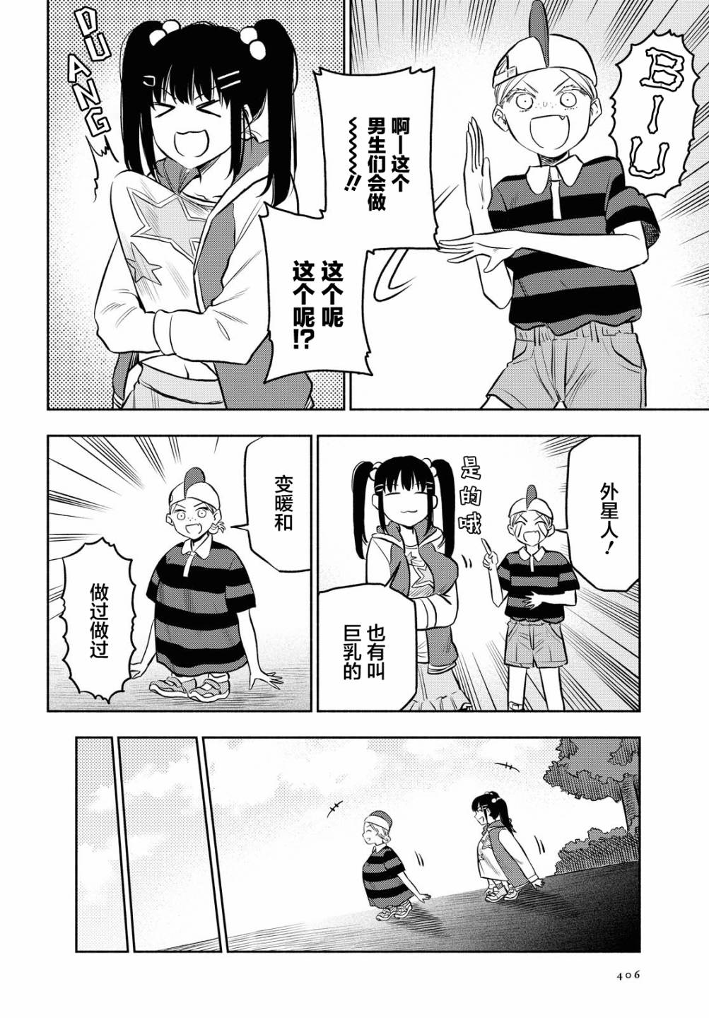 第13话11