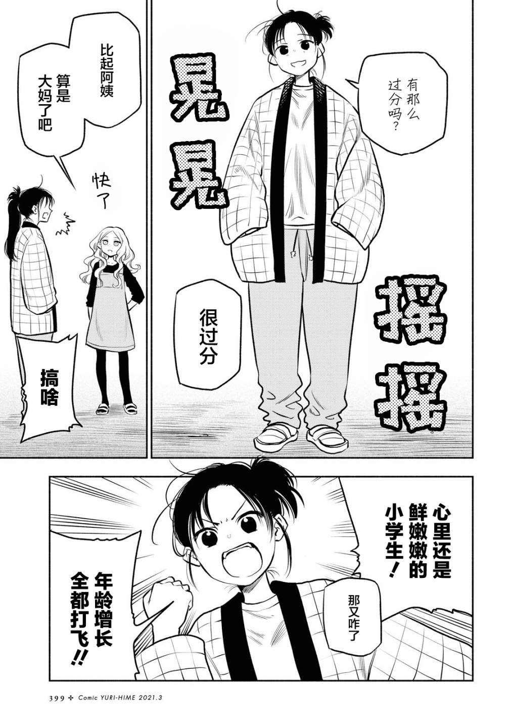 第13话4