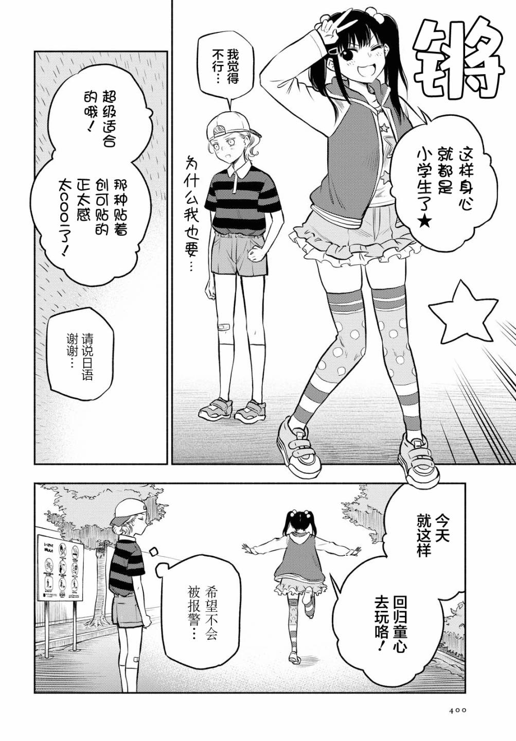 第13话5