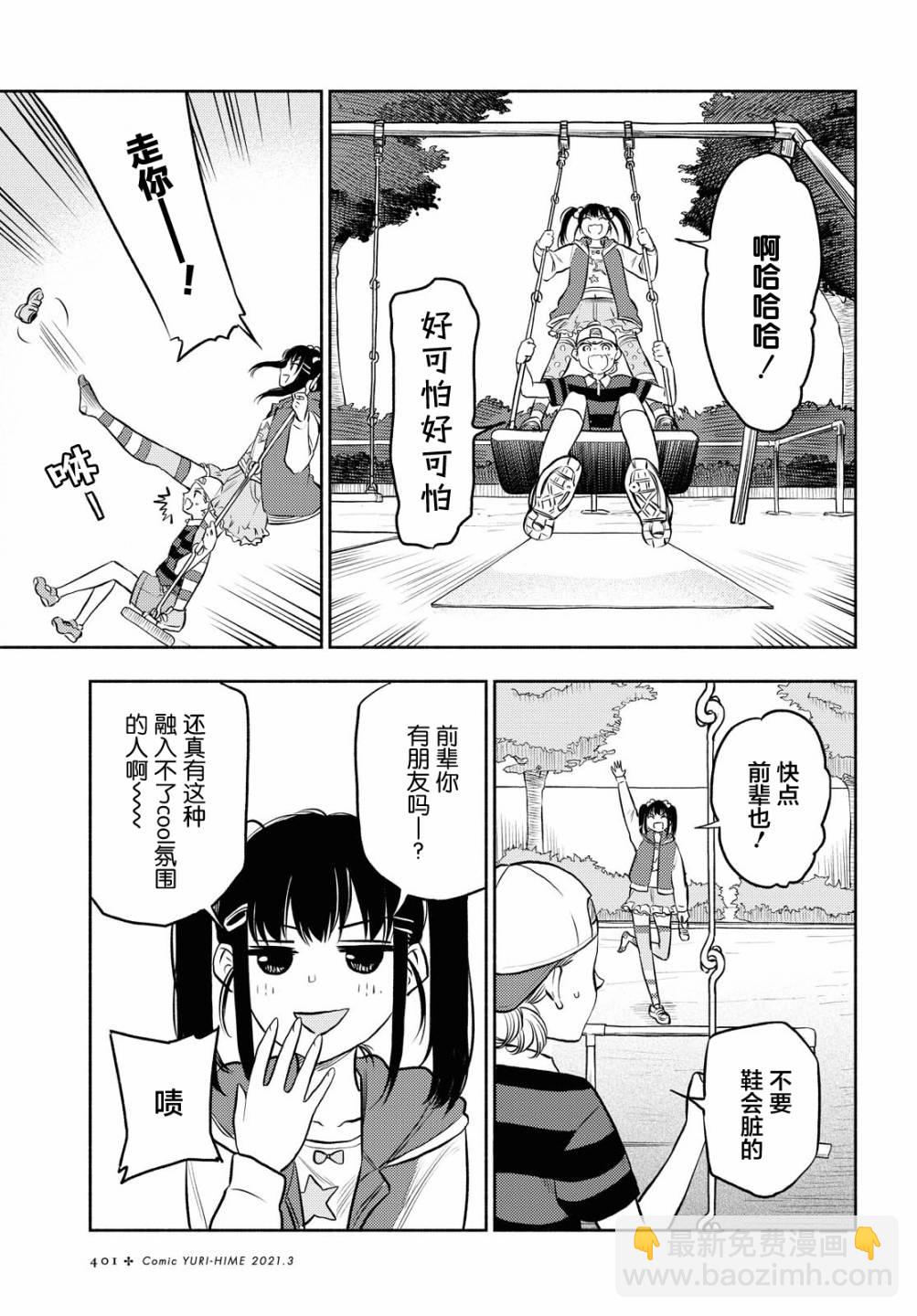 第13话6