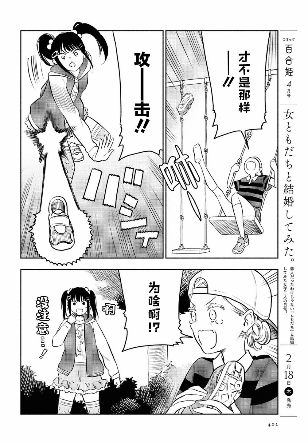 第13话7
