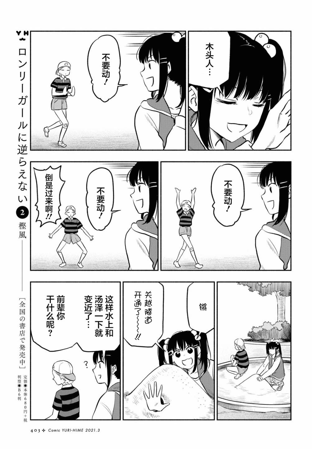 第13话8