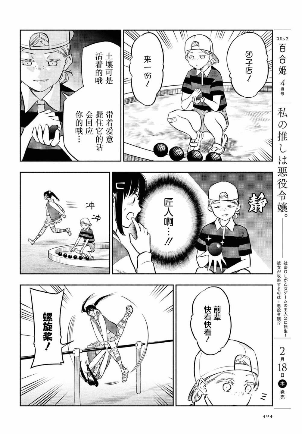第13话9