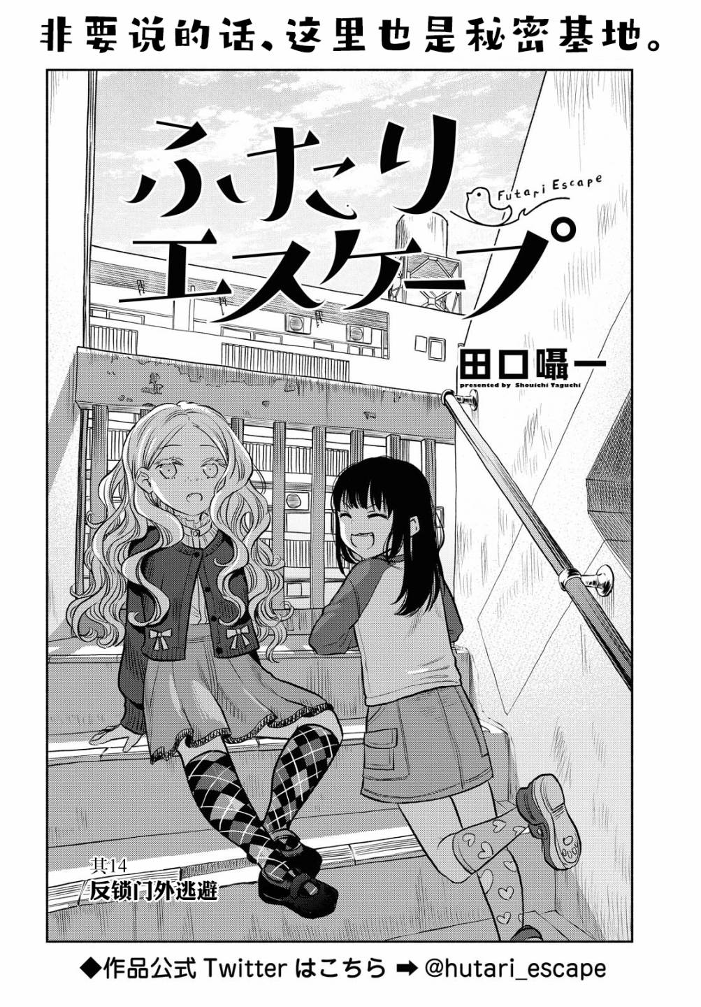 第14话1