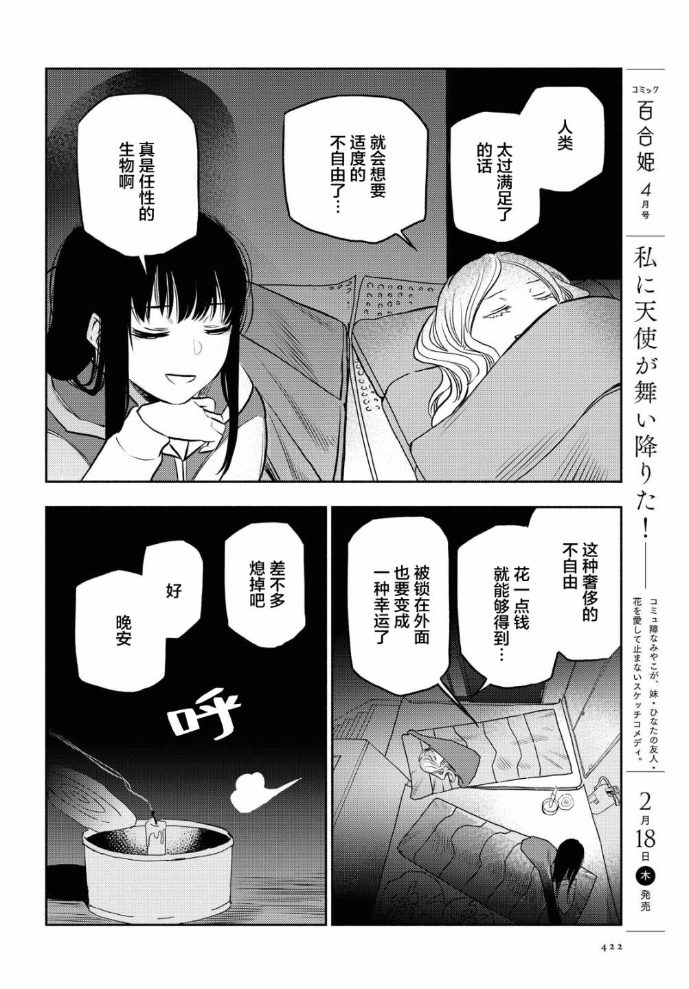 第14话11