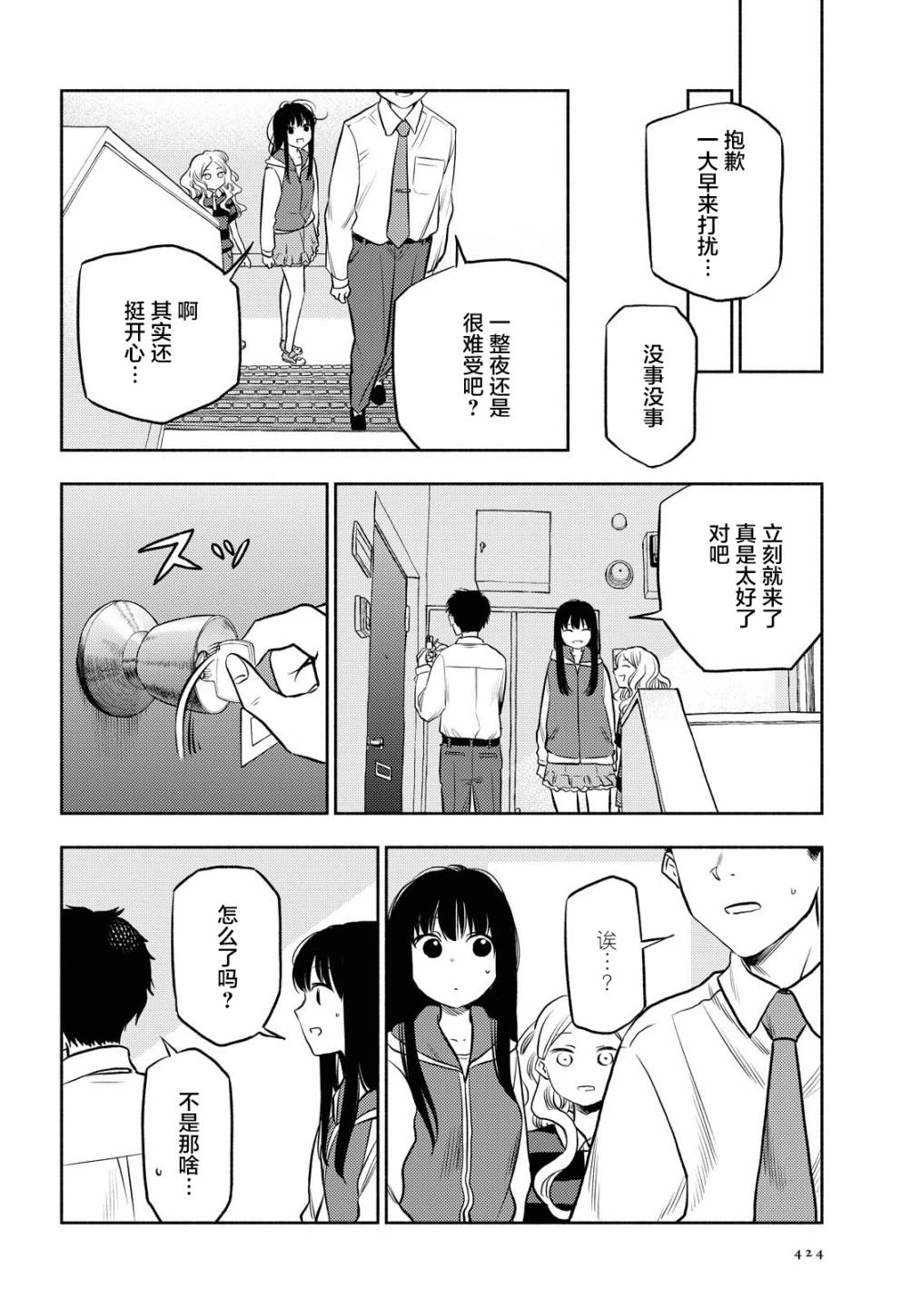 第14话13