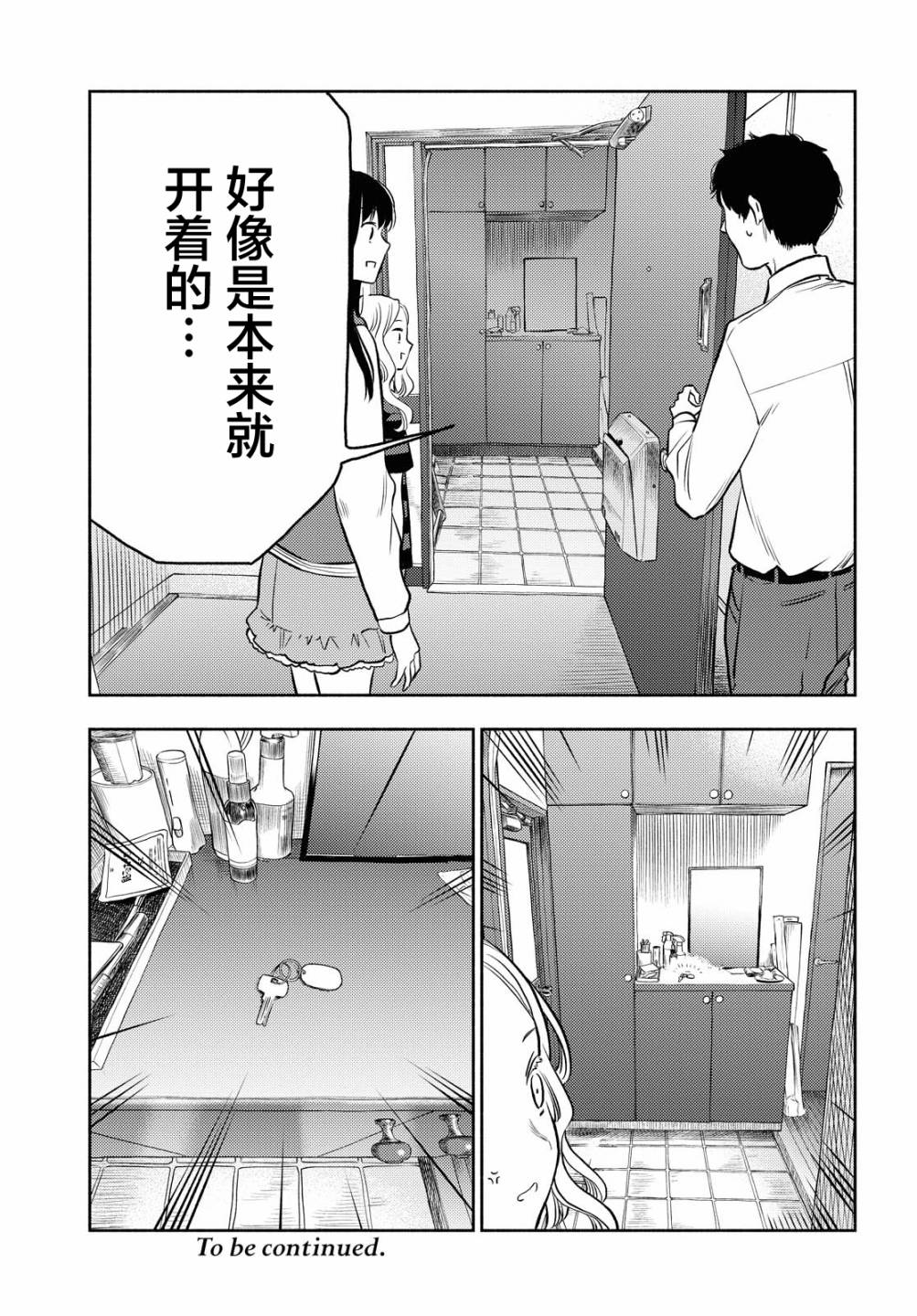第14话14