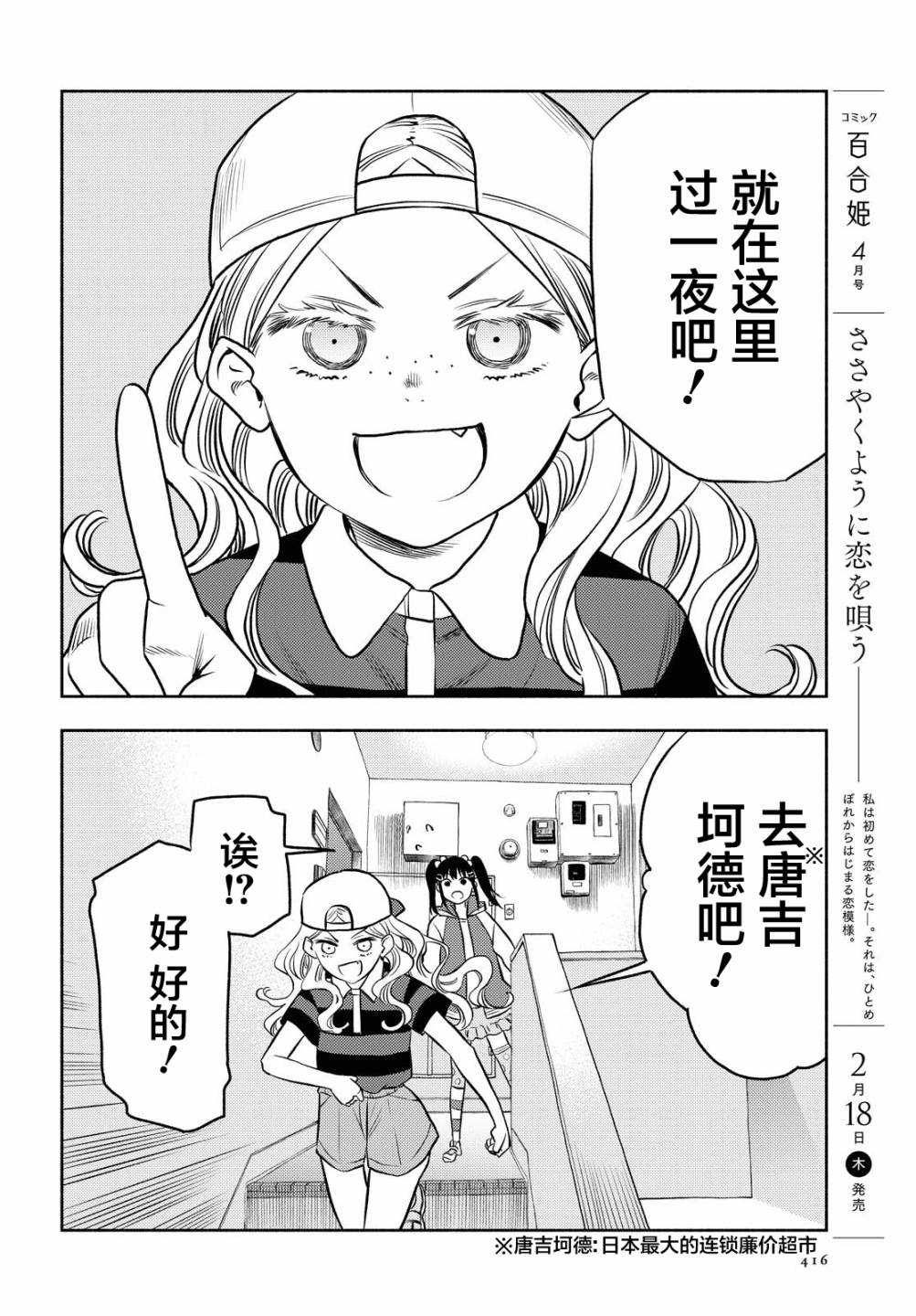 第14话5