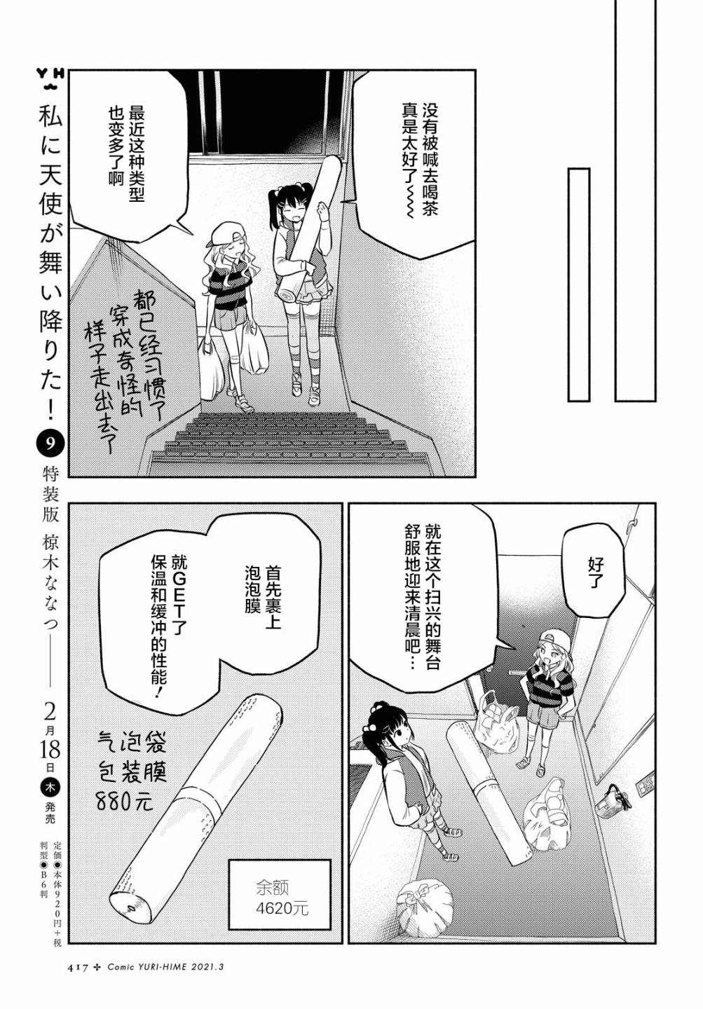 第14话6