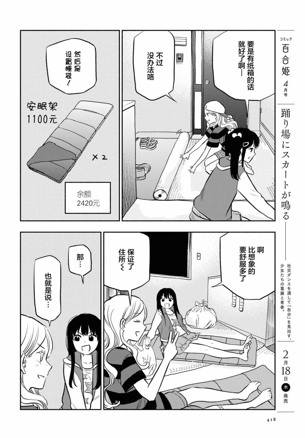 第14话7