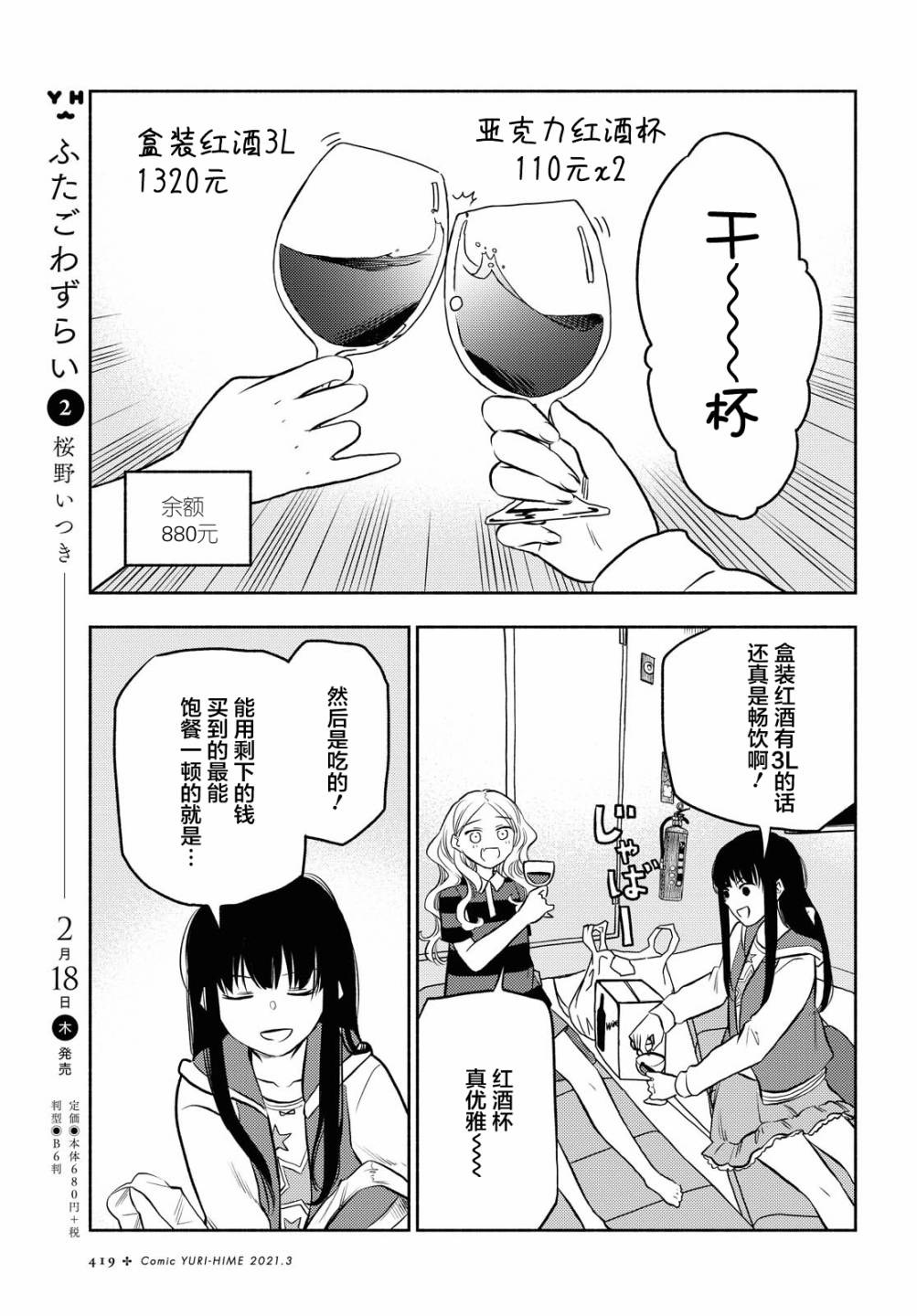 第14话8