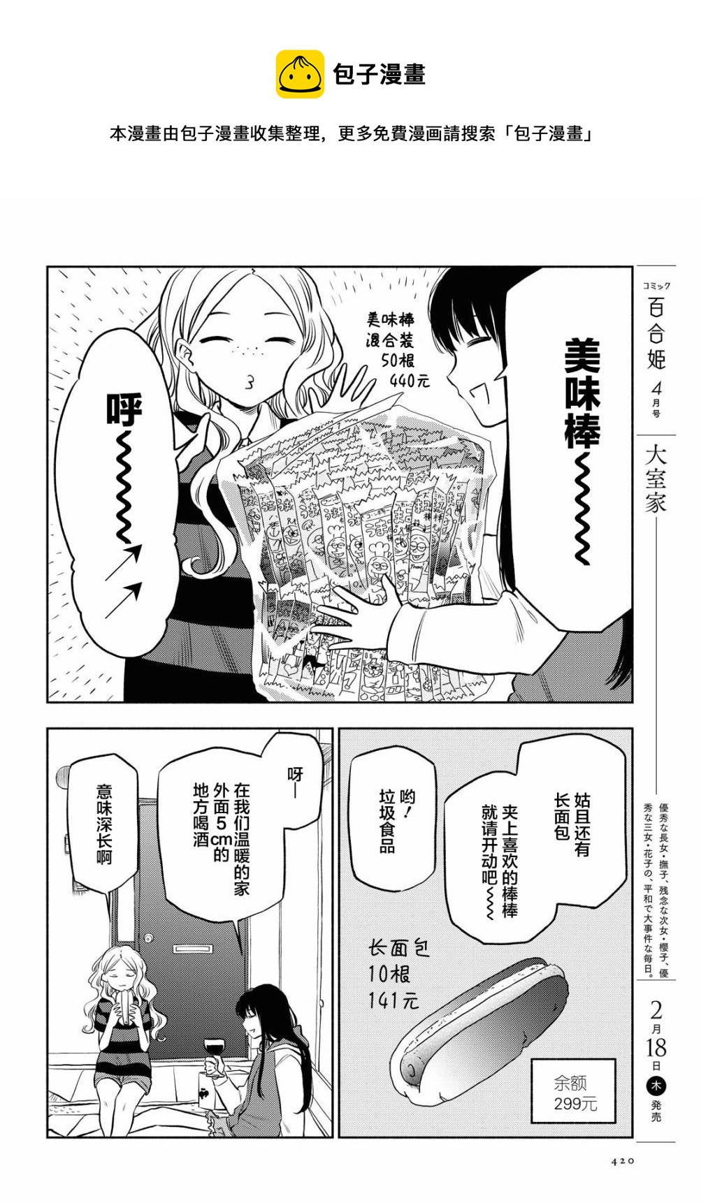 第14话9