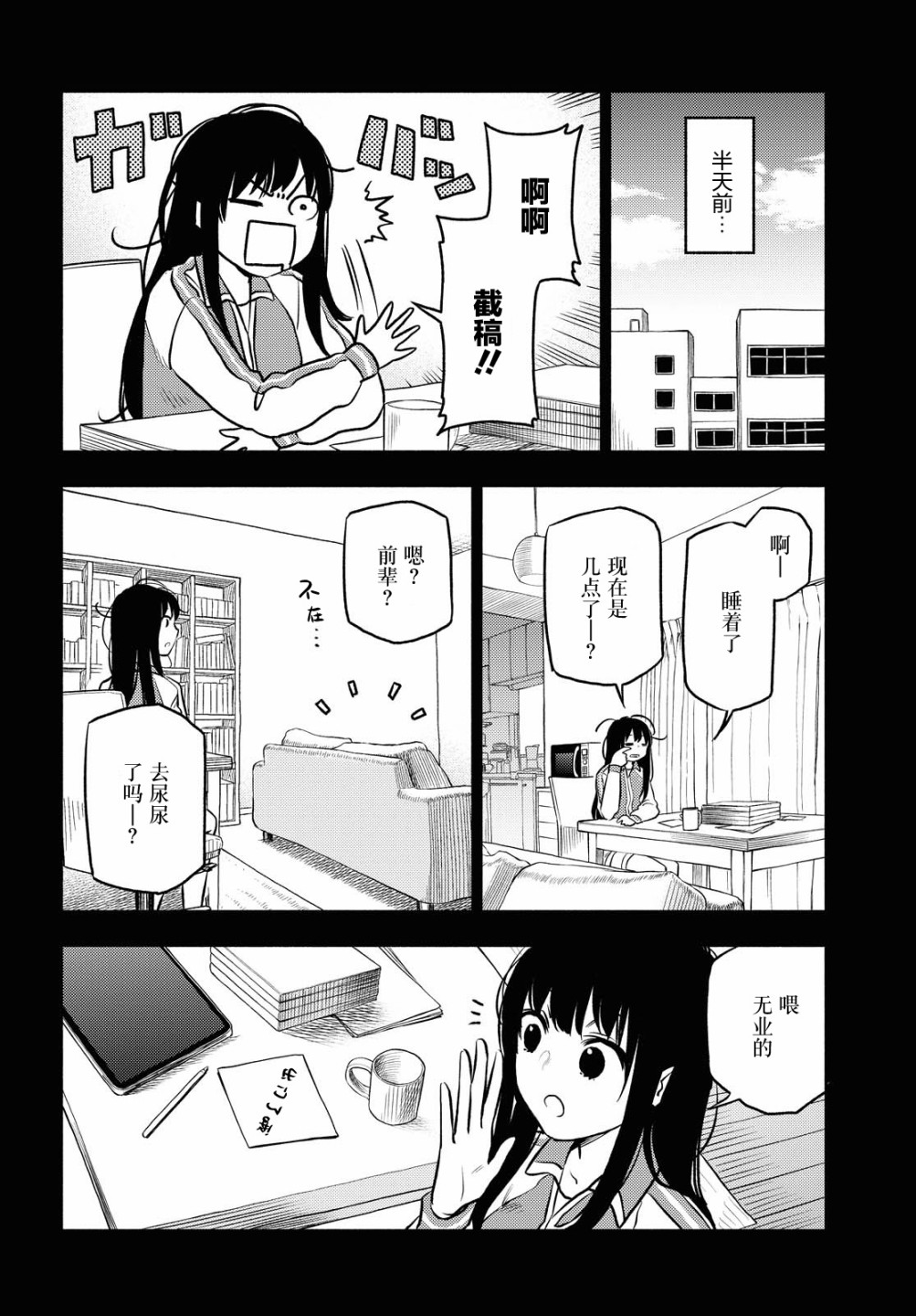 第15话4
