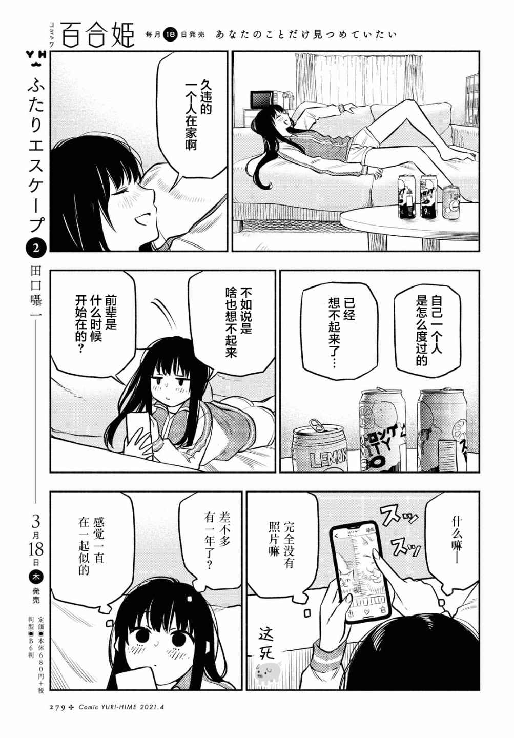 第15话7