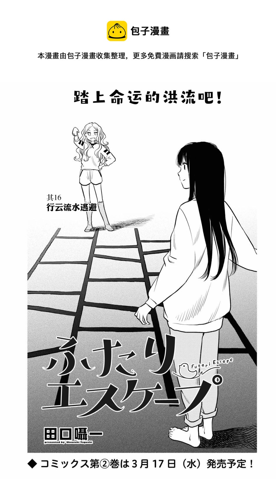 第16话0