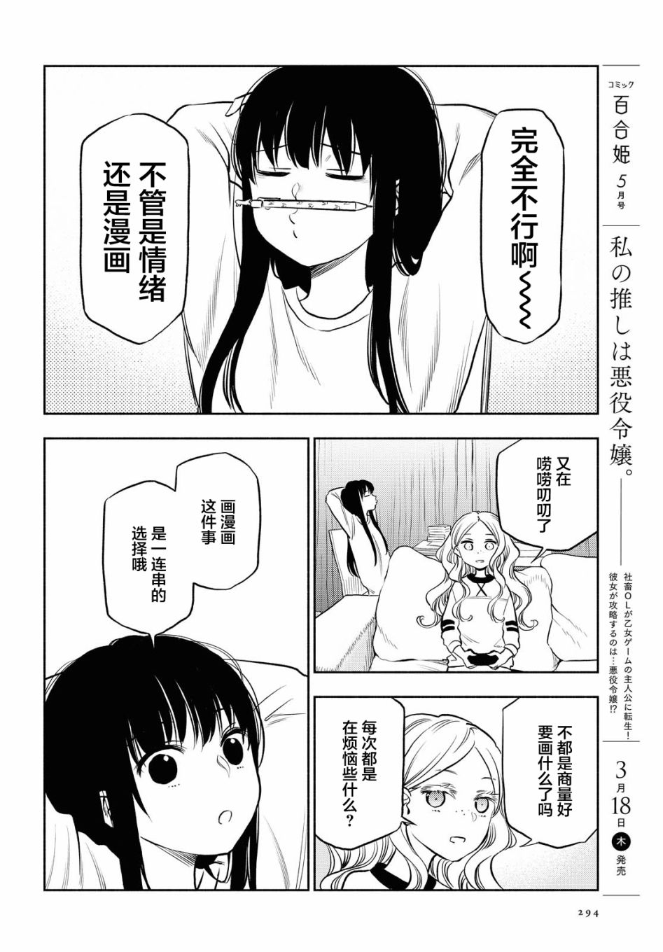 第16话1