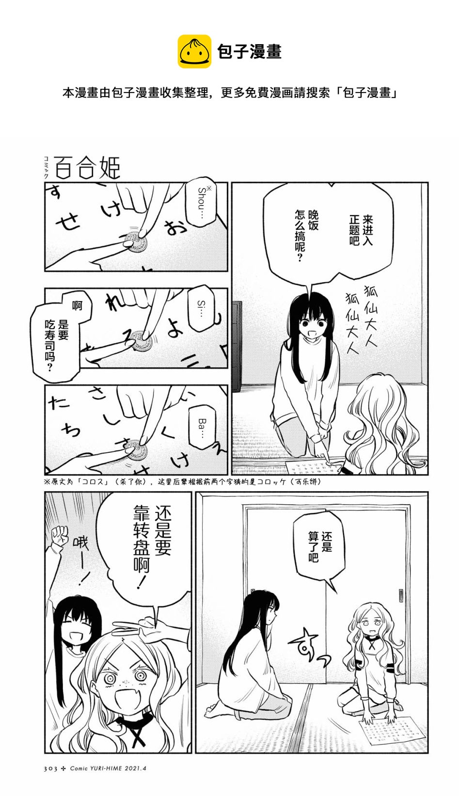 第16话10