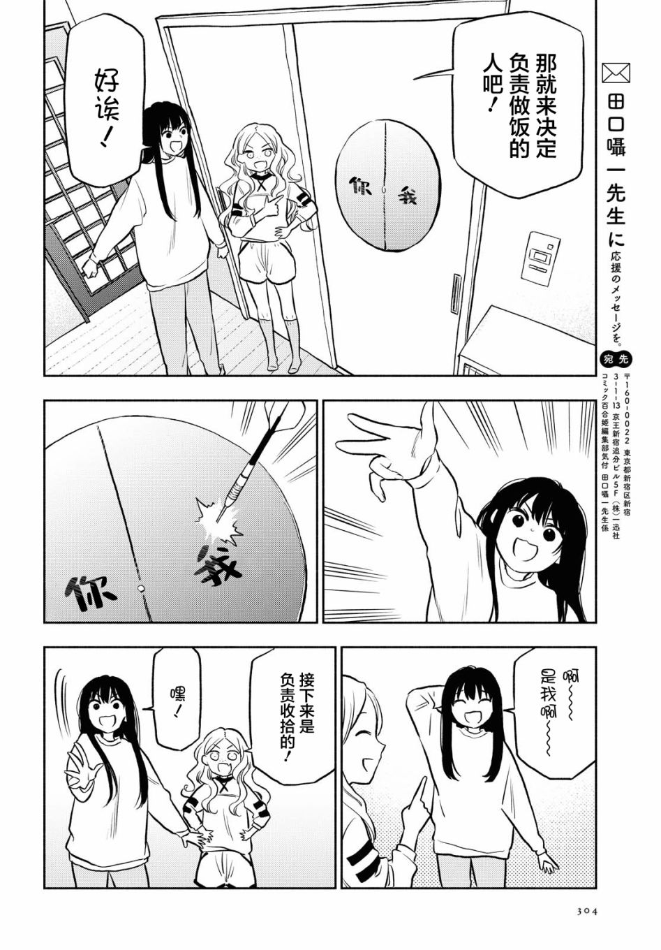 第16话11