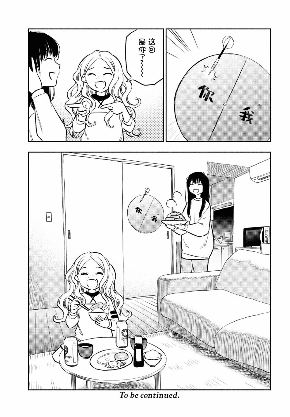 第16话12