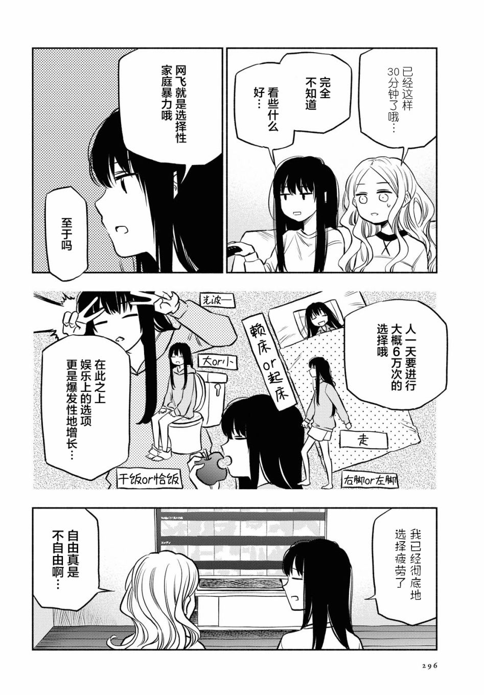 第16话3