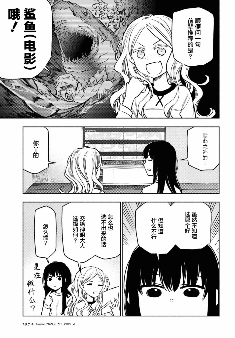 第16话4