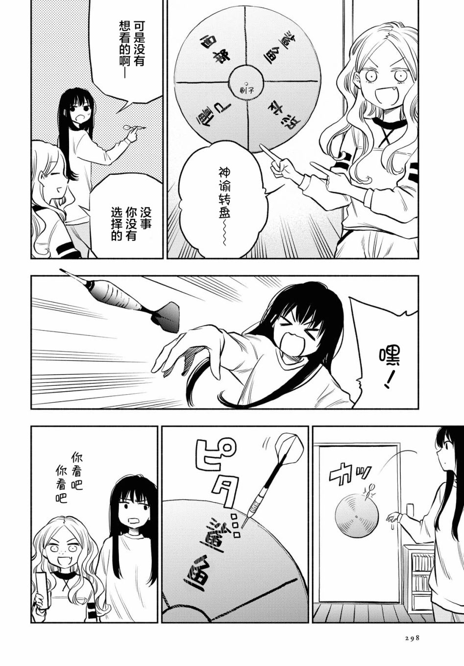 第16话5