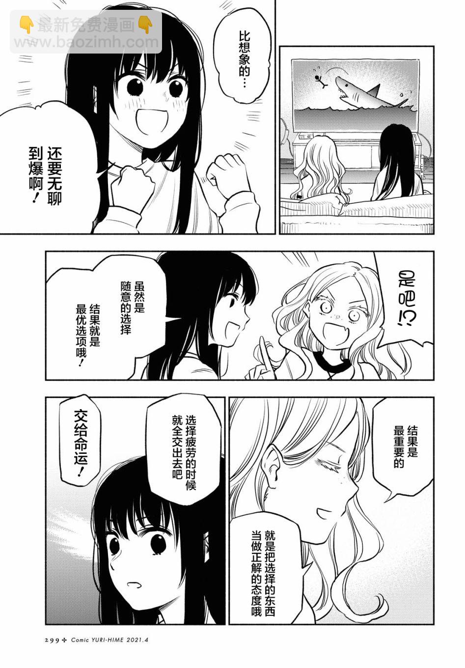 第16话6