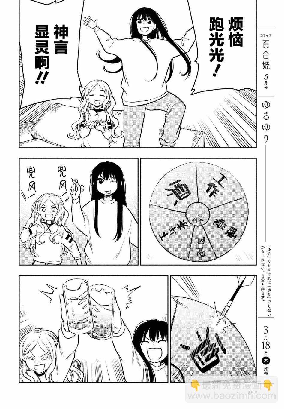第16话7