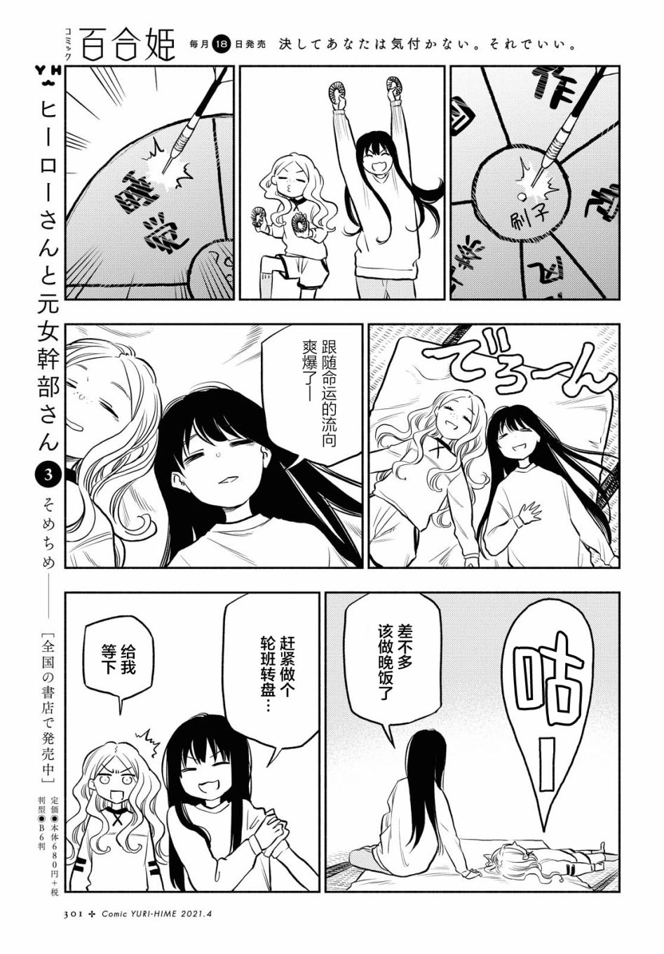 第16话8