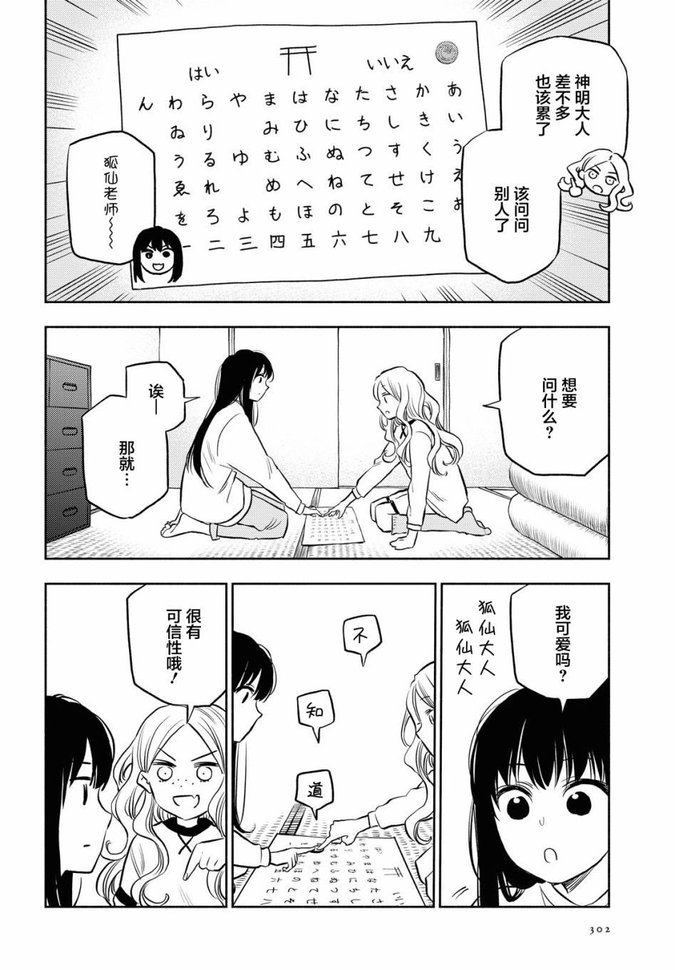 第16话9