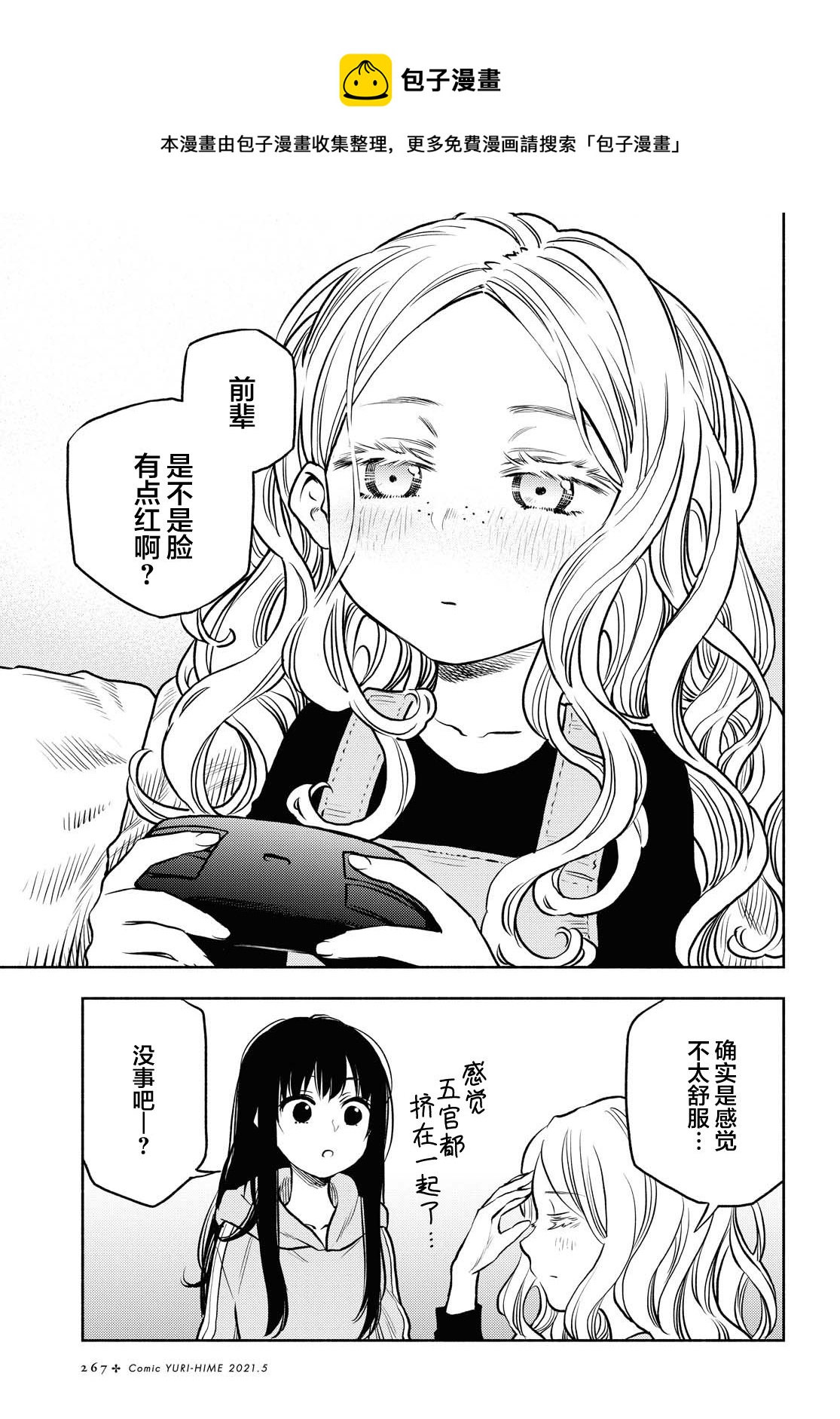 第17话0