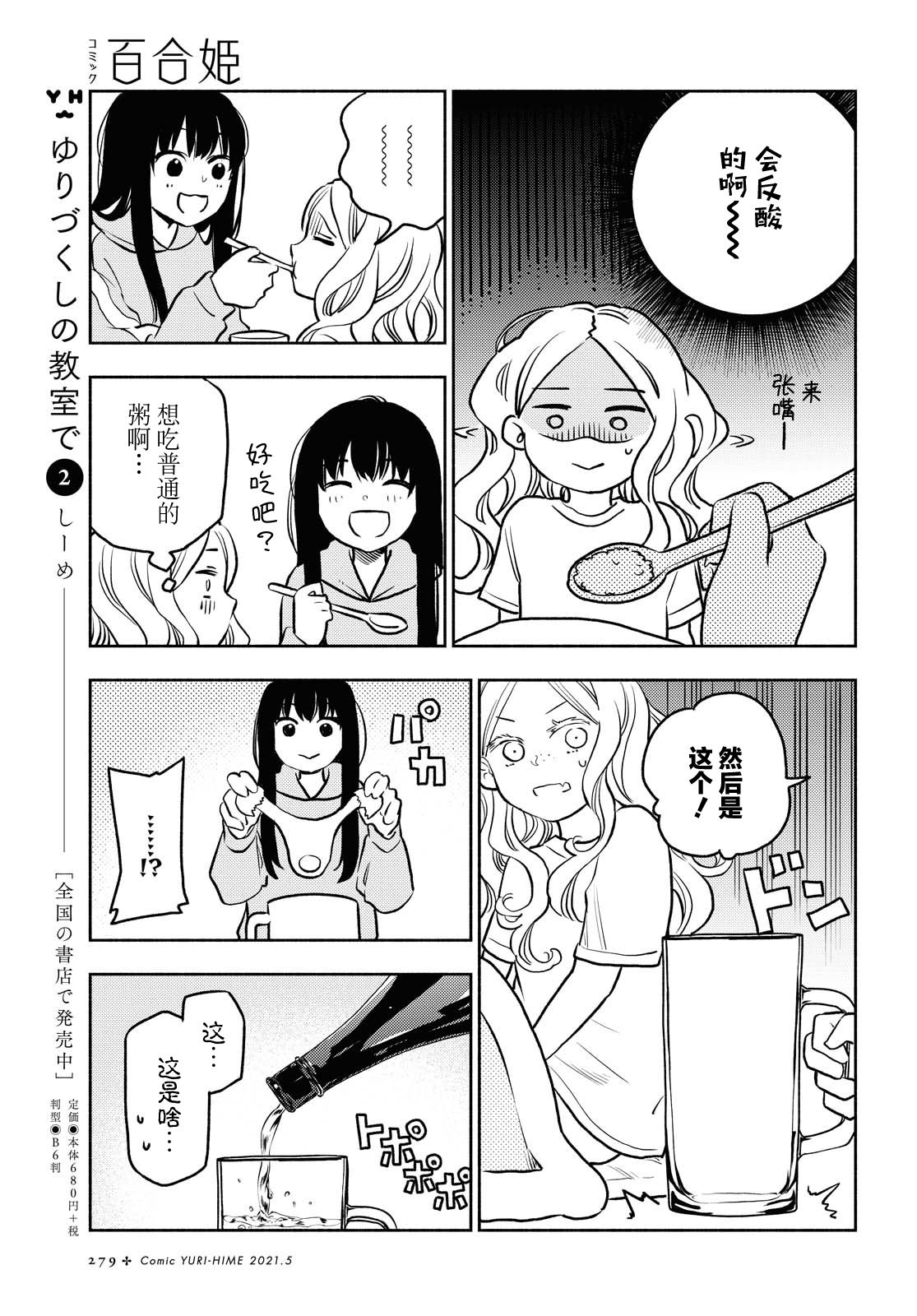 第17话12