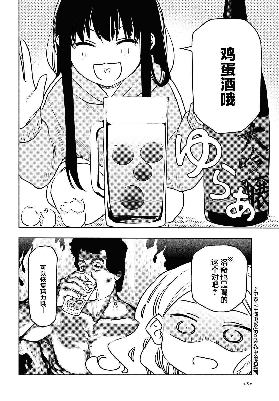 第17话13
