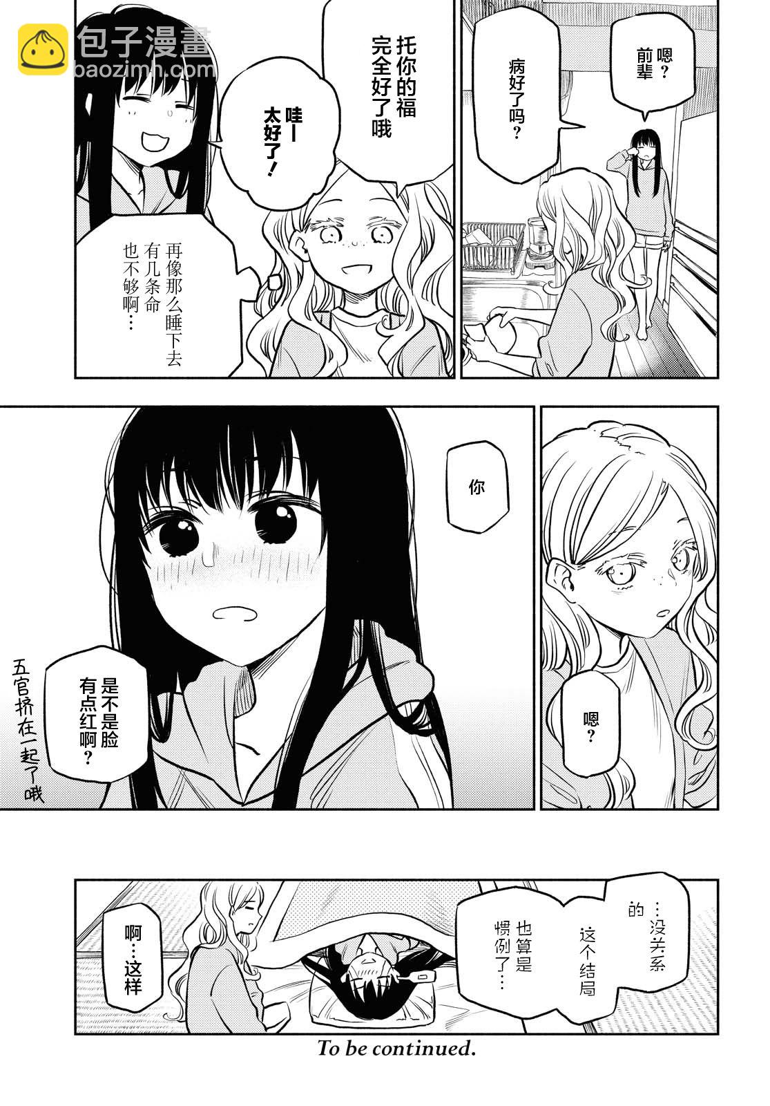 第17话16