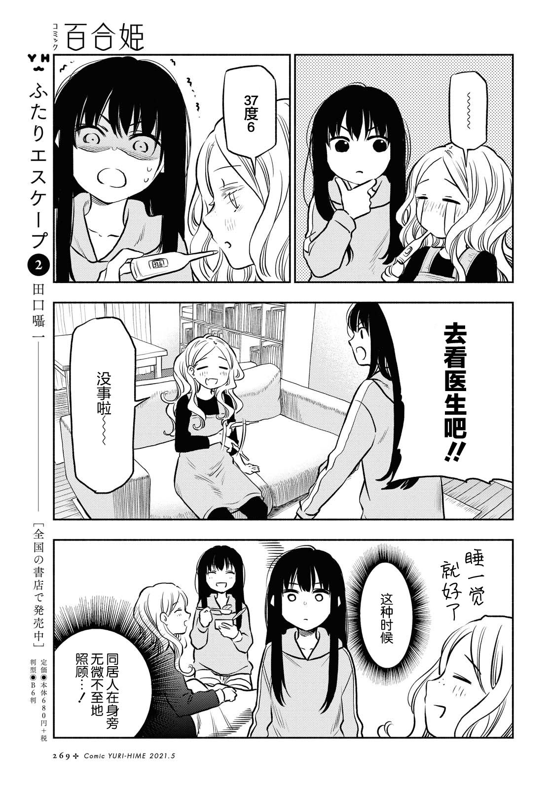 第17话2