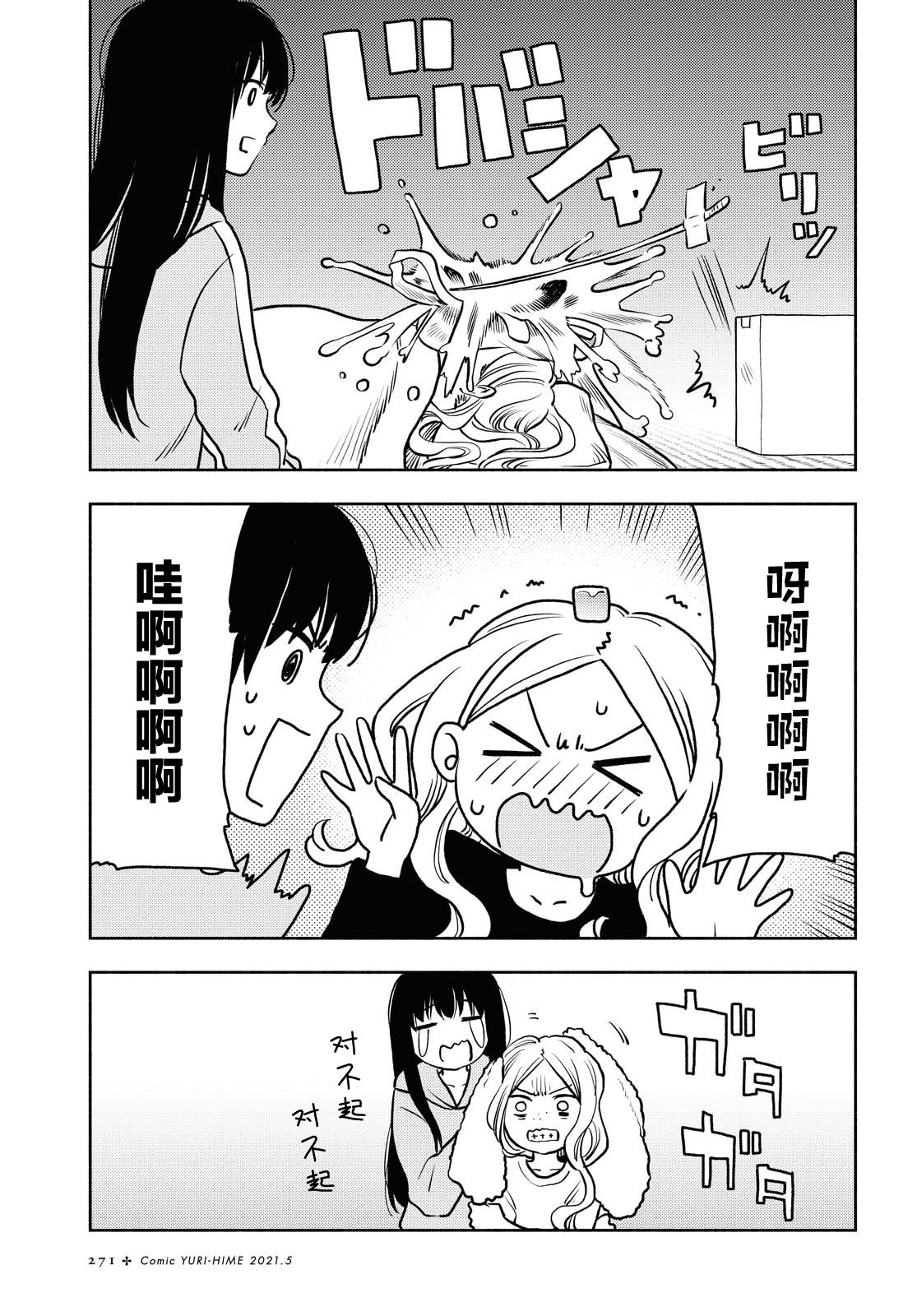 第17话4