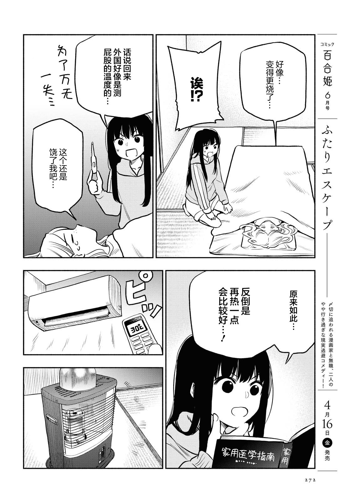 第17话5