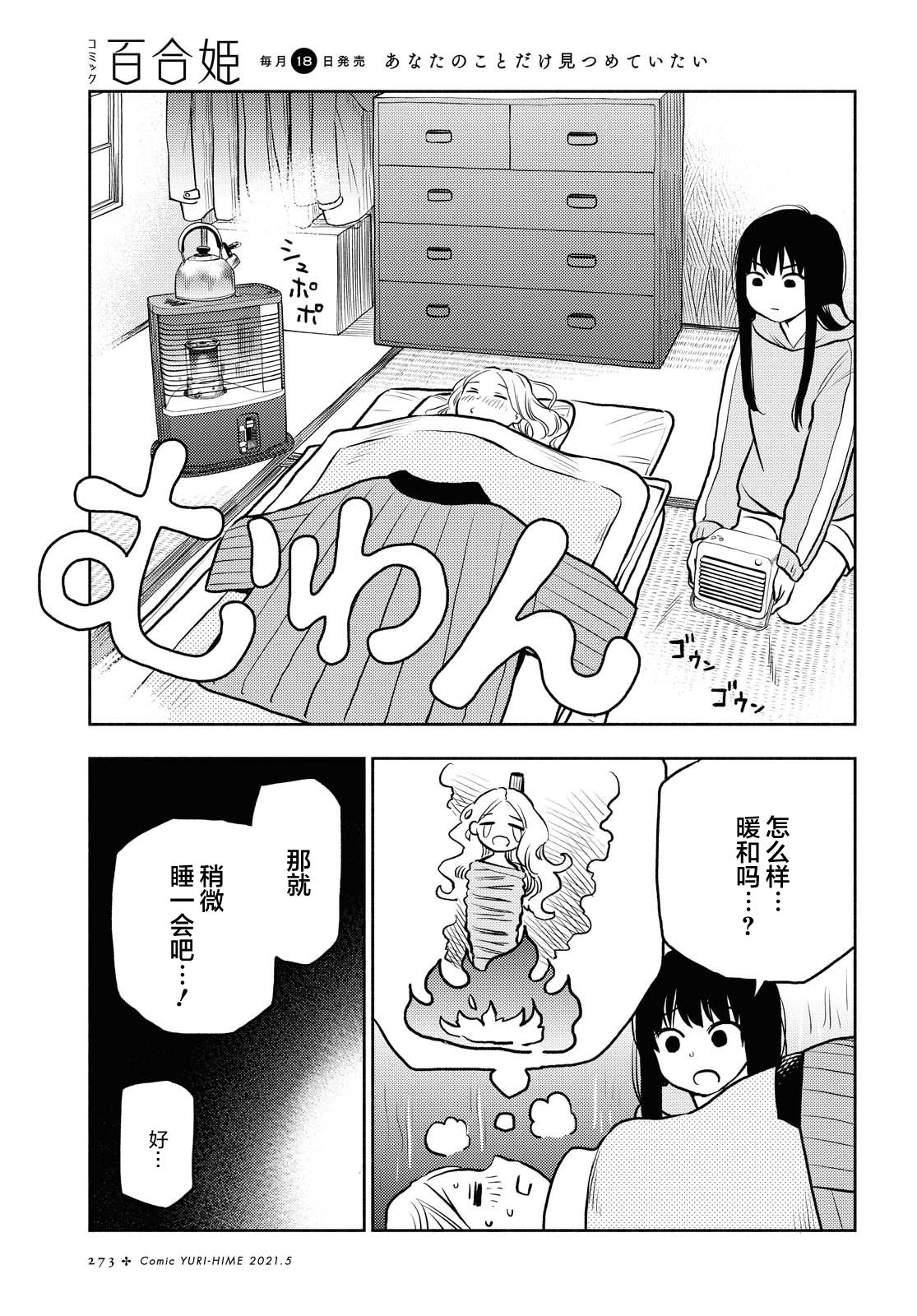 第17话6
