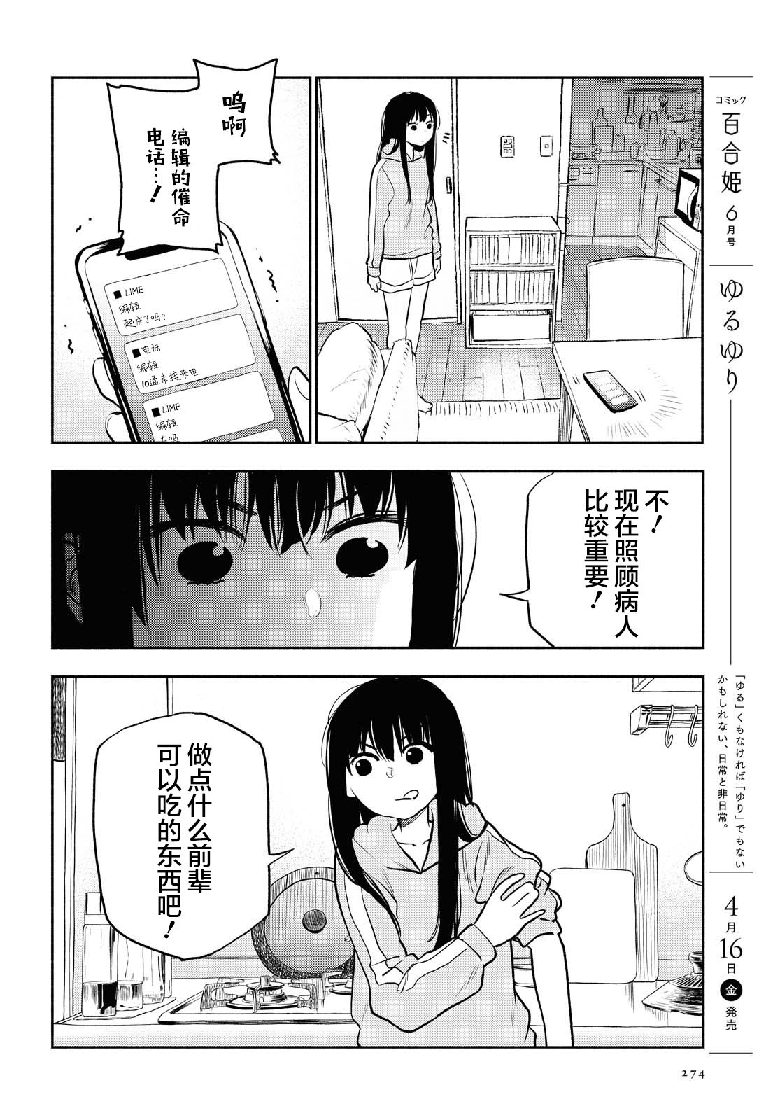 第17话7