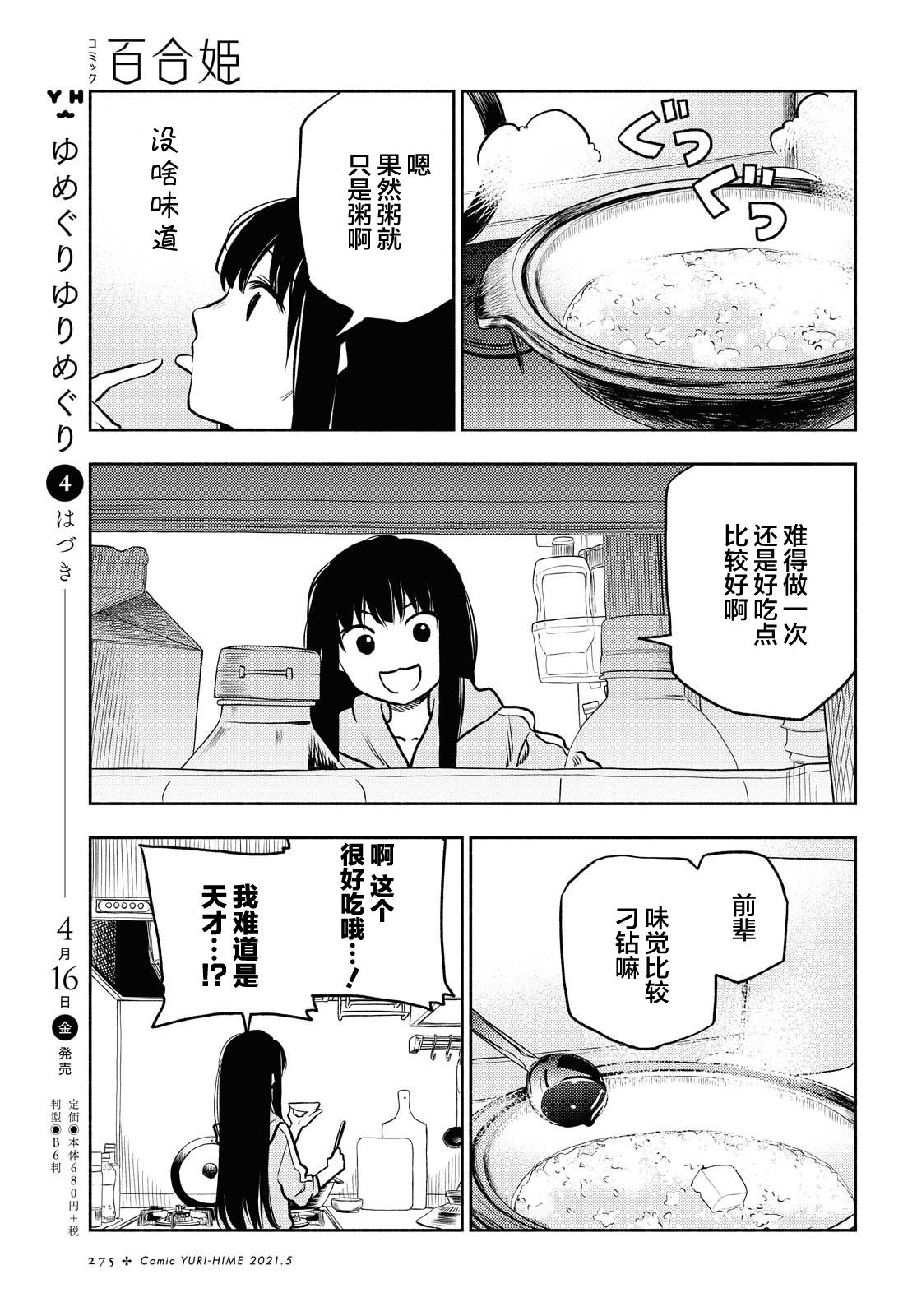 第17话8