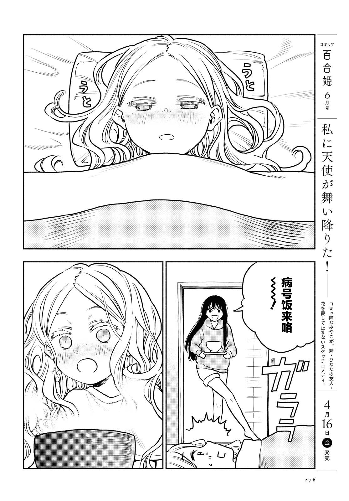 第17话9
